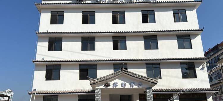 雾屿青舍(普洱站店)图片