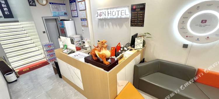 骏怡酒店(洛邑古城店)图片