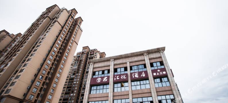 君汇悦酒店(重庆奉节高铁站店)图片