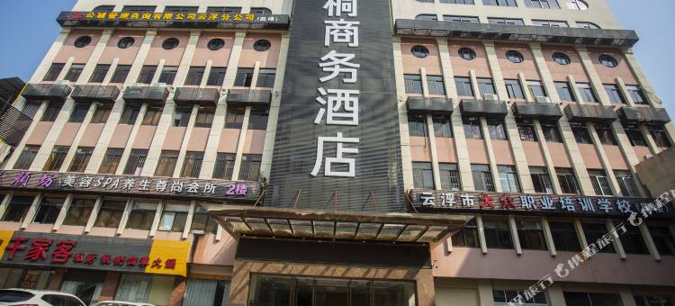 云浮大桐商务酒店图片