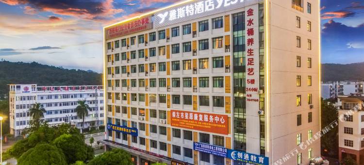 雅斯特酒店(崇左友谊大道店)图片