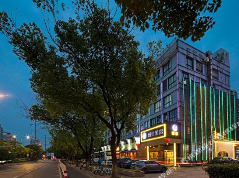 艺选·倾宿酒店(嘉兴友谊街店)