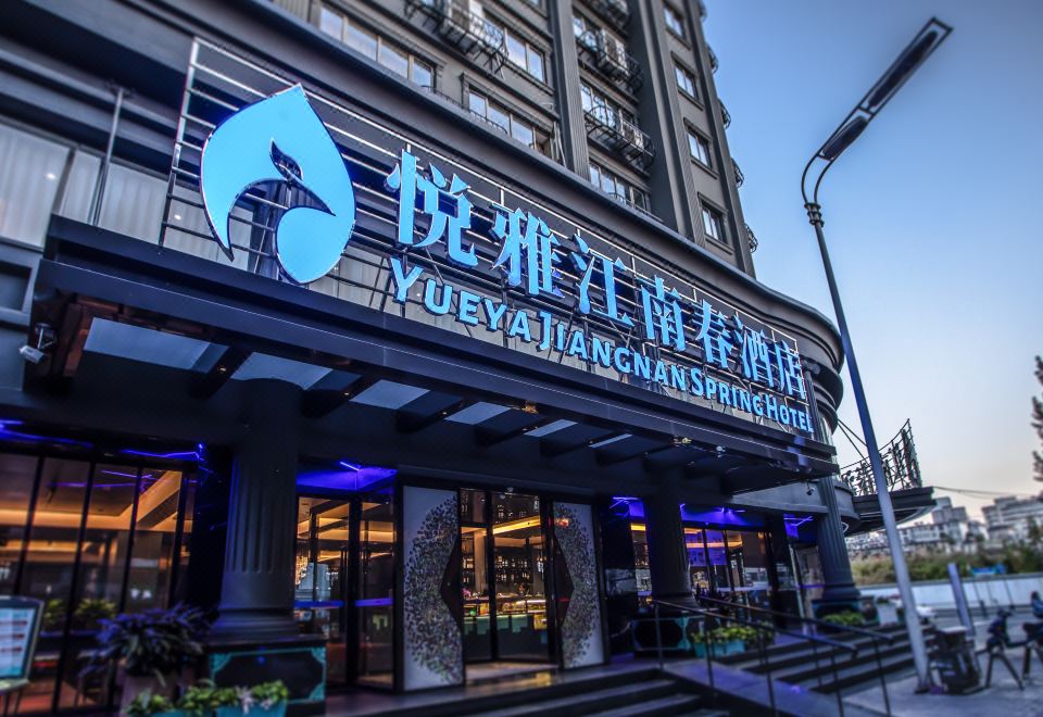 广州山水时尚酒店（花都店）外观图