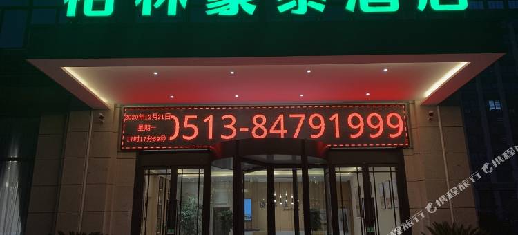 格林豪泰酒店(如东长沙镇镇政府店)图片