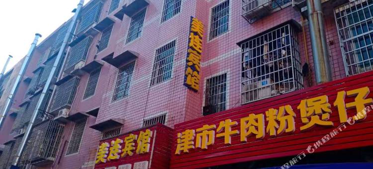 长沙美连宾馆图片