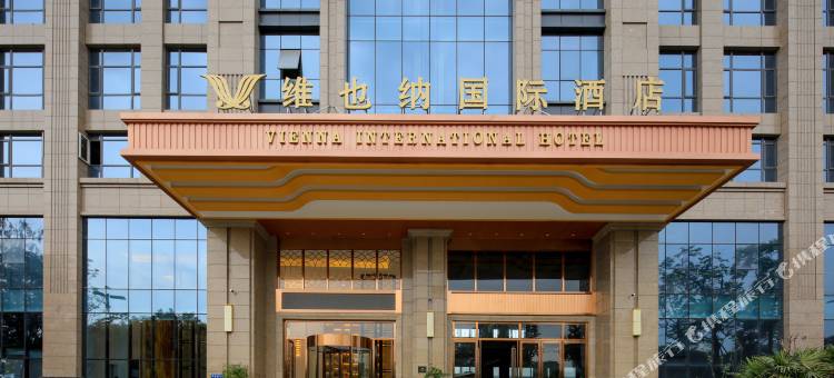 维也纳国际酒店(成都龙泉汽车城航空学院店)图片