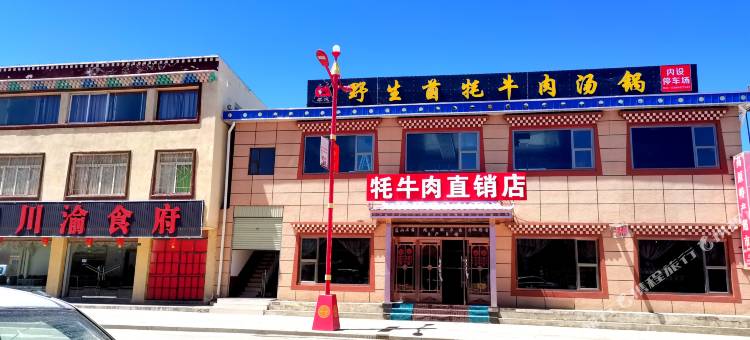 若尔盖九曲游牧民宿图片