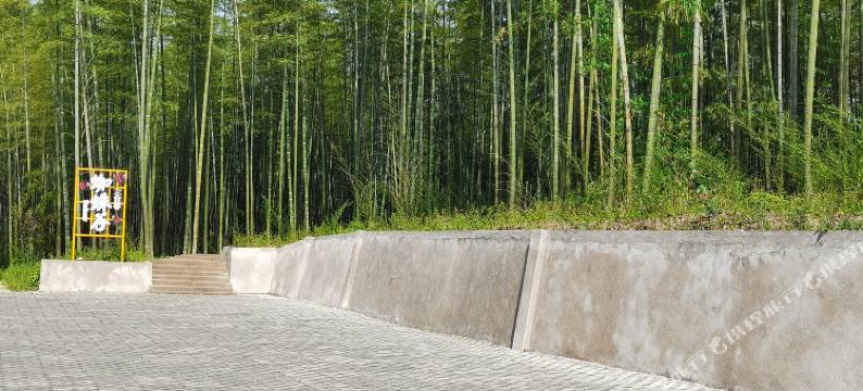 蜀南竹海竹缘人家宾馆图片