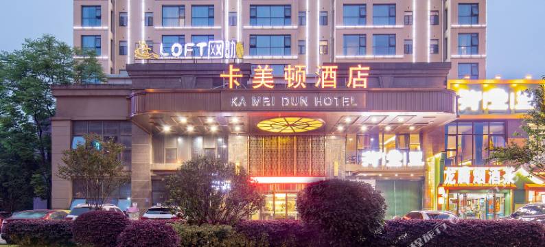 卡美顿酒店(长沙理工大学云塘校区店)图片