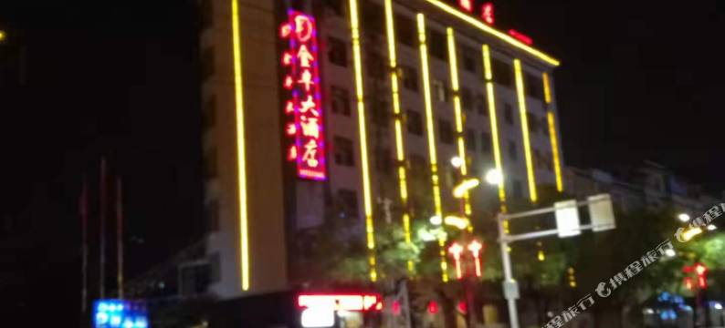 景东金丰大酒店图片