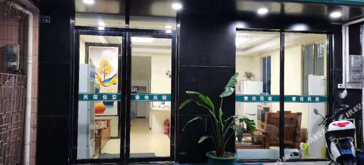 壹佳民宿(北海第二实验中学店)图片