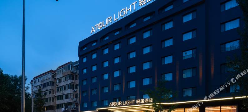 大连西安路恒隆购物中心轻居酒店图片