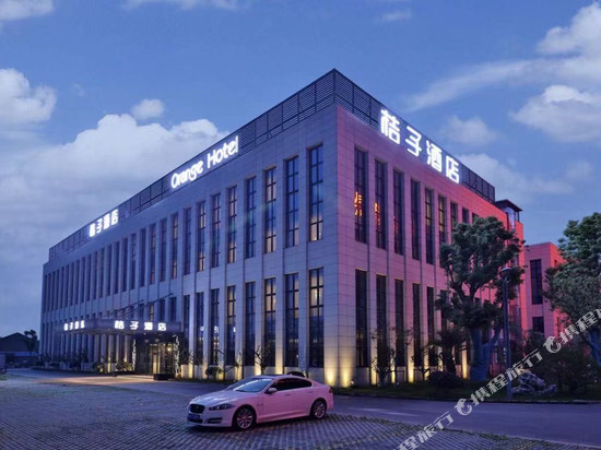 桔子酒店(上海浦东国际机场店)