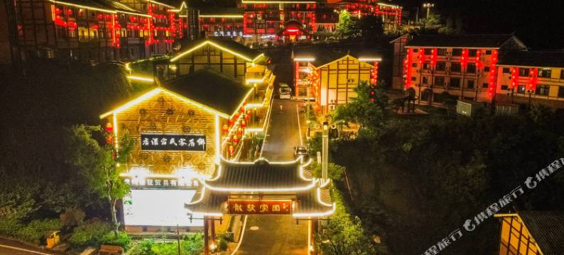 凯里乡居客酒店(绣里淘村T店)图片