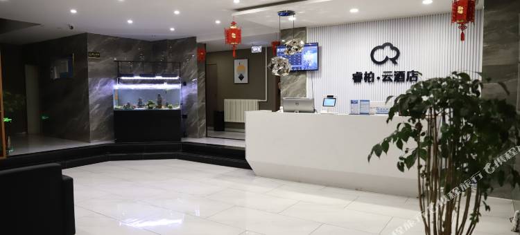 睿柏·云酒店(汾阳医院店)图片
