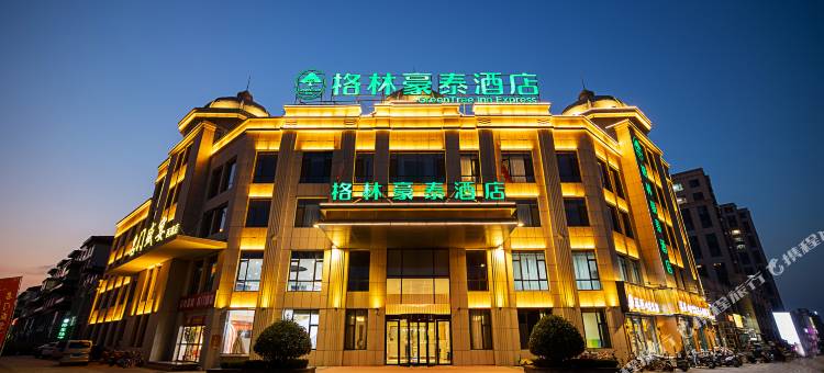 格林豪泰酒店(南乐西湖御景店)图片