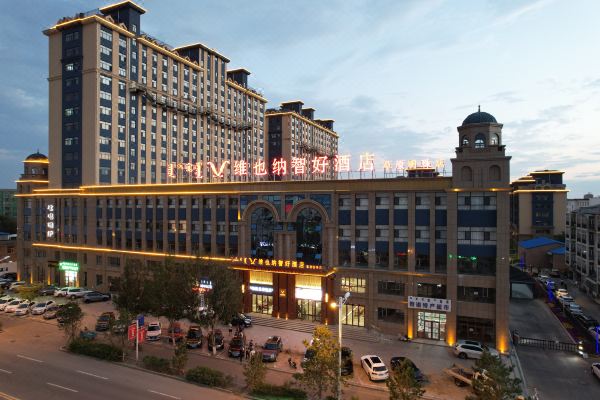 2021锦江酒店(中国区)维也纳智好酒店(锡林浩特店)坐落于锡林浩特市