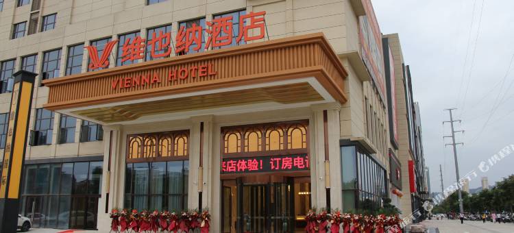 维也纳酒店(南漳高铁站店)图片