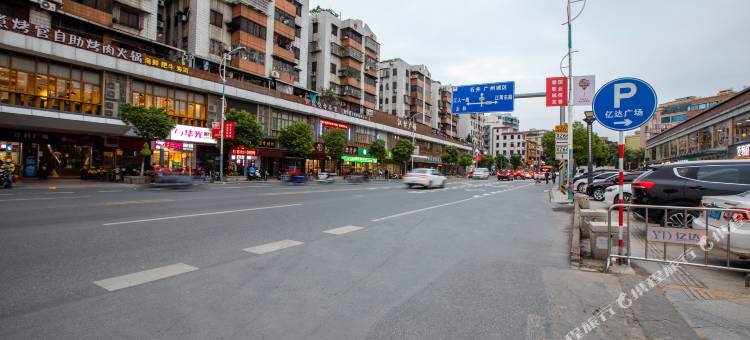 宜诺酒店(广州江高商业步行街亿达广场店)图片