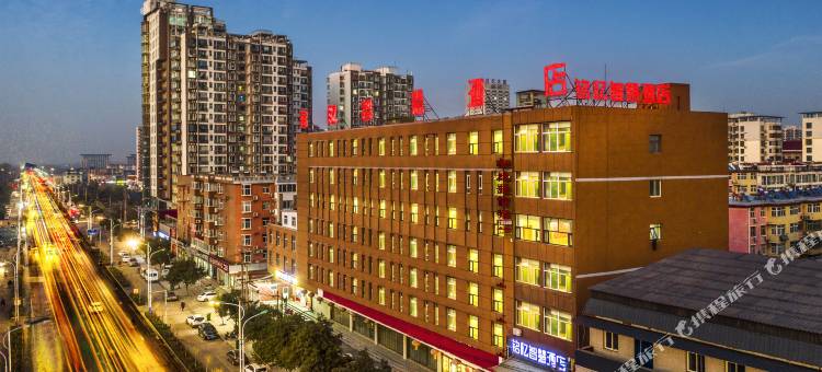 铭忆智慧酒店(邯郸磁县站磁州窑博物馆店)图片