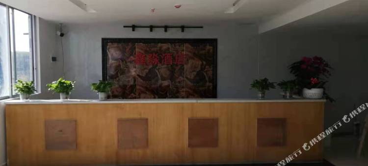 韶关鑫淼酒店图片