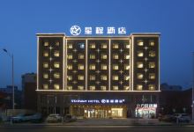 星程酒店（山阴西二环店）酒店图片