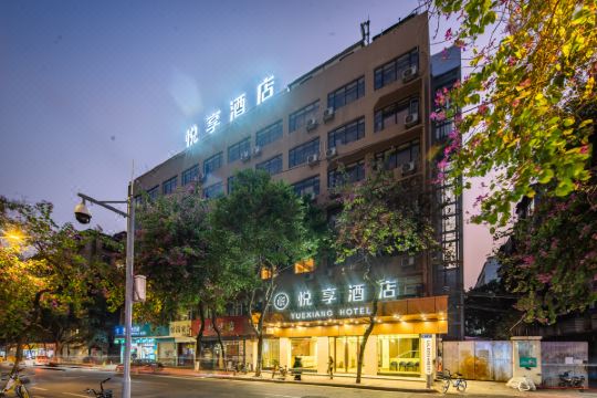 悦享酒店广州火车站地铁站店