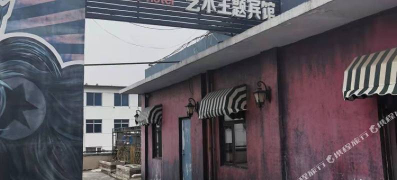 小不点主题宾馆(沈阳虎石台店)图片