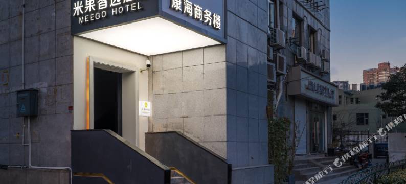 Meego米果智选酒店(西康路店)图片