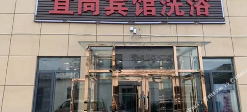 天津宜尚宾馆图片