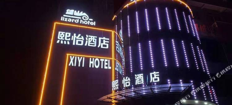 洛阳熙怡酒店(万达广场理工学院附中店)图片