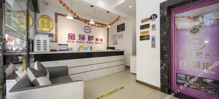 岳阳金莎萨宾馆图片