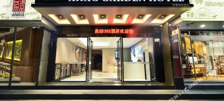 雅好花园酒店(深圳龙华地铁站店)图片
