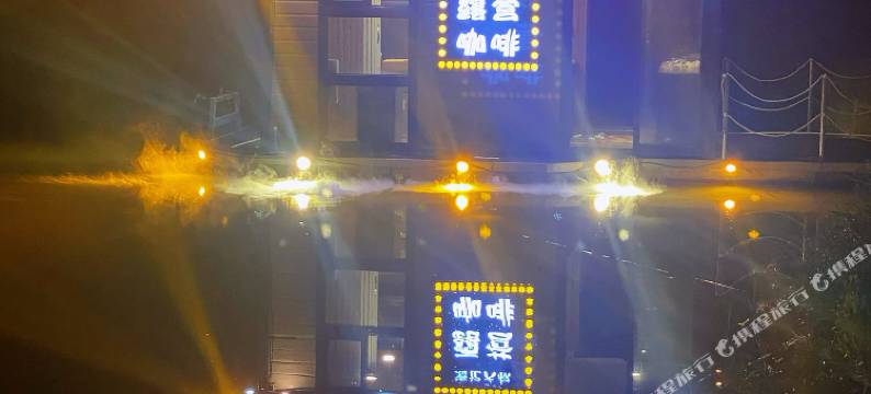恩平泉林黄金小镇SHOWSO露营基地图片