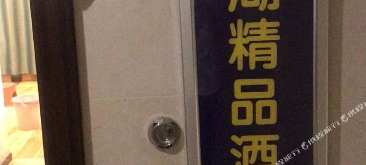郑州蝶湖精品(蝶湖公园滨河新城地铁站店)图片