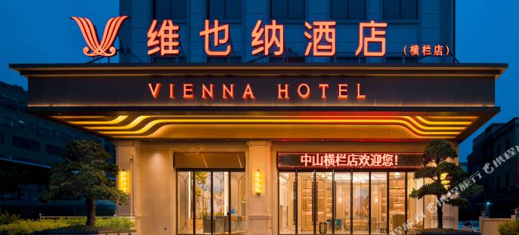 维也纳酒店(中山横栏店)图片