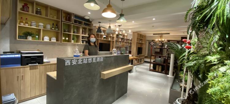 西安北站悠觅酒店图片