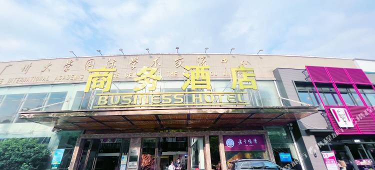 广大商务酒店(广州大学国际学术交流中心店)图片