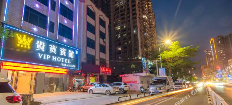 雷州贵宾宾馆(西湖大道店)图片