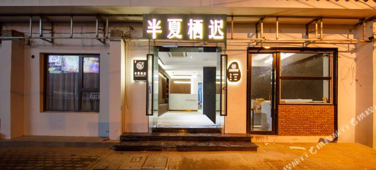 轻住·苏州半夏栖迟酒店(观前街平江路店)图片
