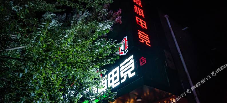 嘉棋电竞民宿(沈阳华山路店)图片