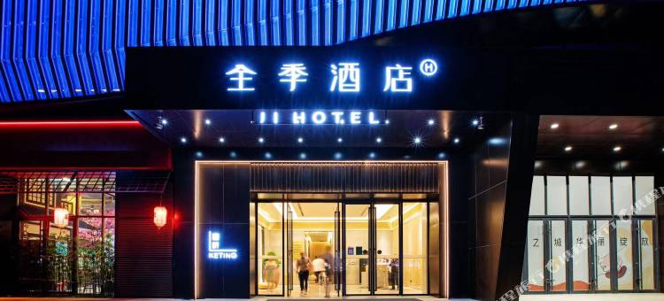 全季酒店(潍坊东风东街市政府店)图片
