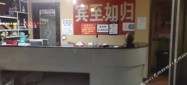 惠民温鑫宾馆图片