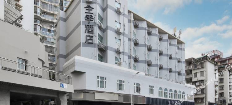 全季酒店(厦门中山路店)图片