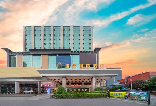 康景国际酒店(广西大学动物园地铁站店)