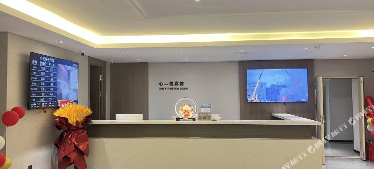 富裕心悦商务宾馆图片