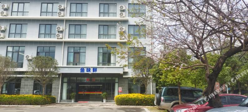 弥渡源恺酒店图片