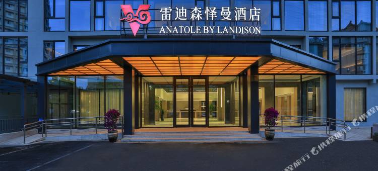 杭州建德芳草园雷迪森怿曼酒店(严州古城景区店)图片