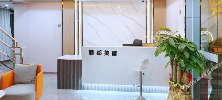 丽宿美都酒店(常平店)图片