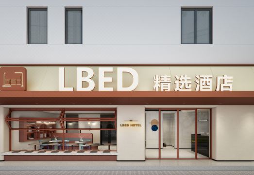 Suzhou LBED Collection Hotel (Guanqian Street Leqiao Subway Station) Hotel Overview